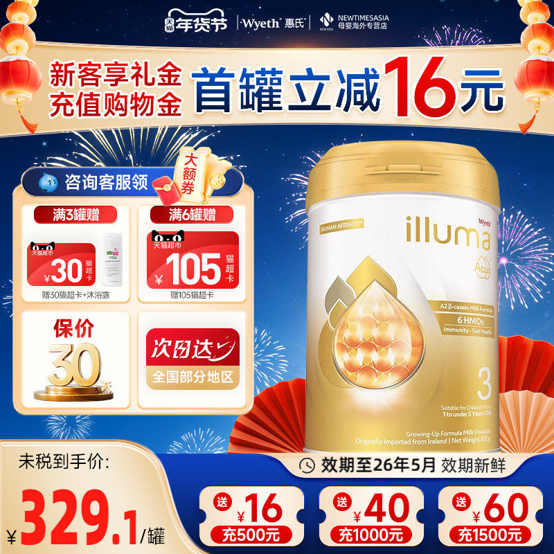 【临期】惠氏启赋A2双萃婴幼儿奶粉三段850g新生婴儿原装进口正品