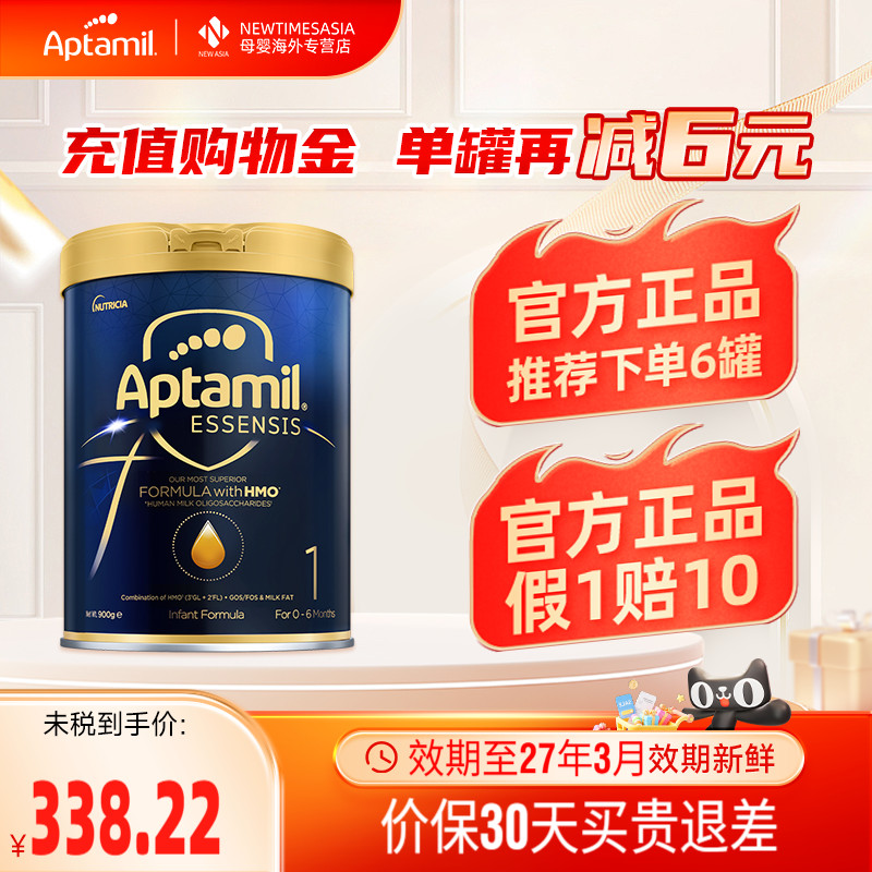 港版爱他美奇迹蓝罐HMO进口婴儿牛奶粉1段