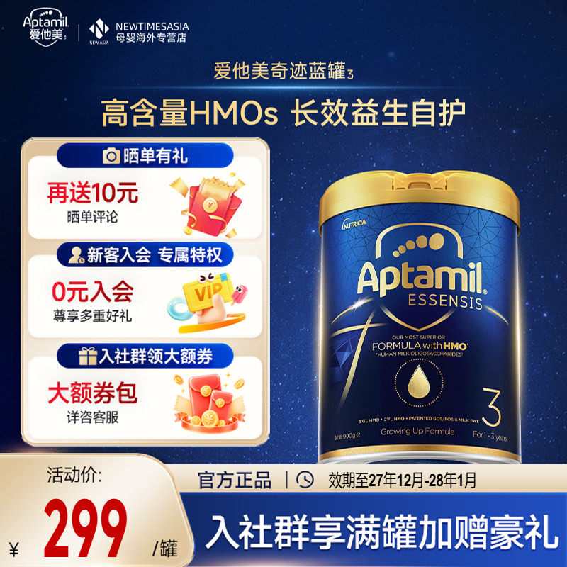 港版爱他美领熠3段黑钻奇迹蓝罐幼儿奶粉1-3岁适用900g进口正品