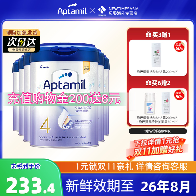 德国爱他美白金4段900g港版白致亲版剖腹产儿童奶粉3岁以上 900g