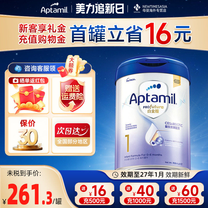 港版爱他美白金1港版致亲版1婴幼儿宝宝奶粉900g