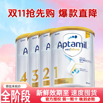 澳洲爱他美白金装婴幼儿奶粉全段