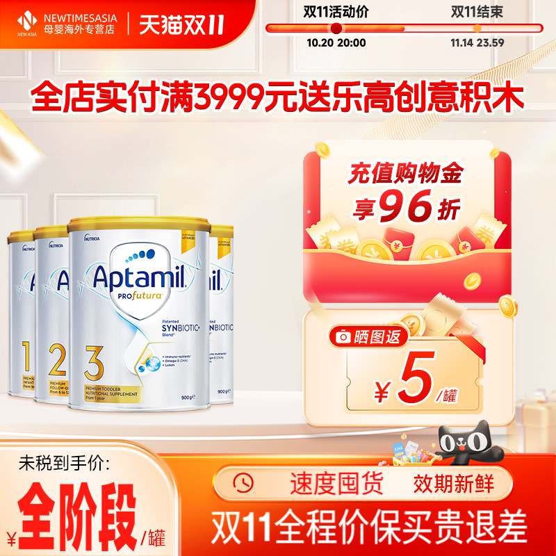 [全阶段]爱他美澳洲白金版1234全段数婴幼儿奶粉铂金装奶粉
