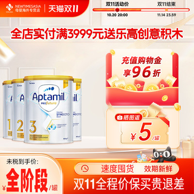 澳洲爱他美白金装婴幼儿奶粉全段