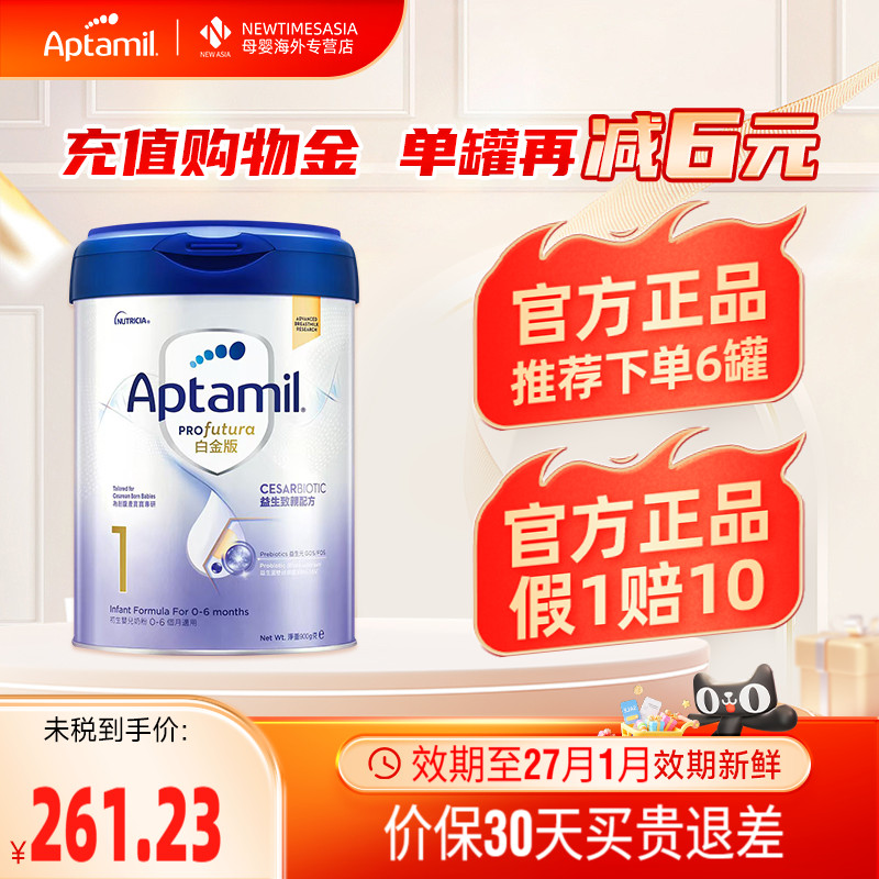 港版爱他美白金1港版致亲版1婴幼儿宝宝奶粉900g