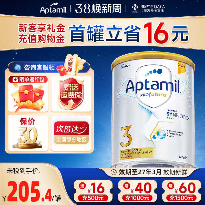 爱他美澳洲白金版3段婴幼儿奶粉900g铂金装澳爱1-3岁