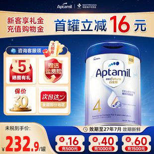 德国爱他美白金4段900g港版 900g 儿童奶粉3岁以上