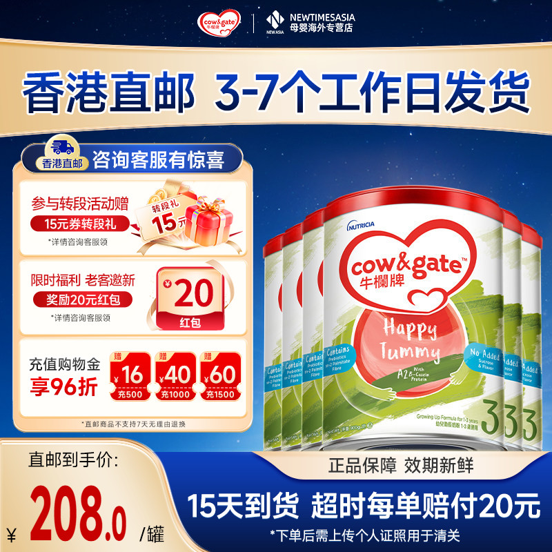 【海外直邮】Cow&Gate牛栏牌A2港版牛栏3段900g婴幼儿宝宝牛奶粉