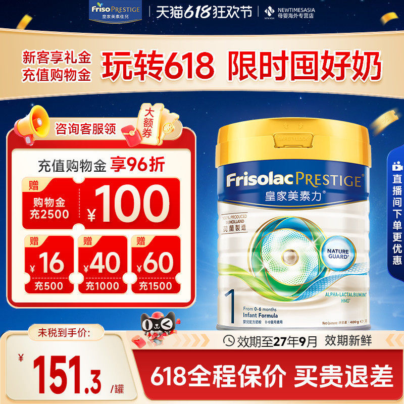 皇家美素力港版美素佳儿婴儿配方奶粉1段400g小罐装0-6个月适用