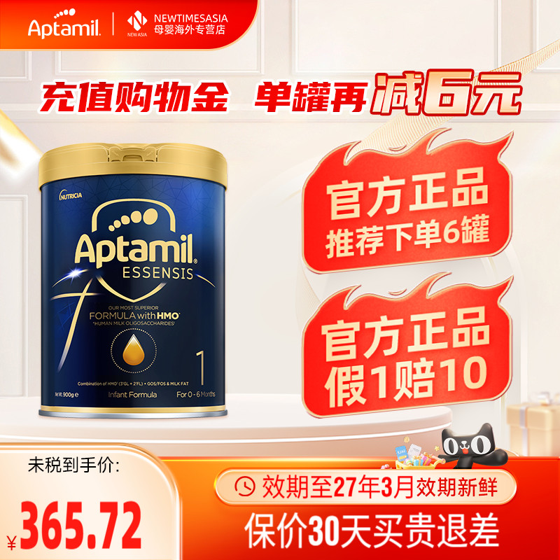 港版爱他美奇迹蓝罐HMO进口婴儿牛奶粉1段