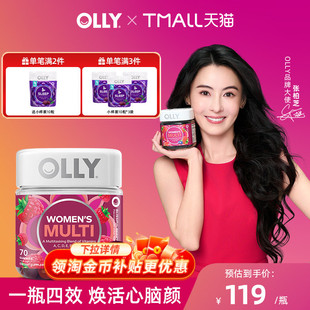 OLLY女性复合维生素软糖女士专用保健抵抗力正品 女维