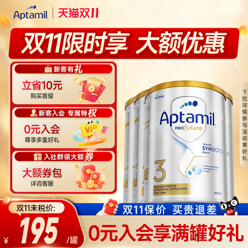 澳洲爱他美白金装婴幼儿奶粉全段