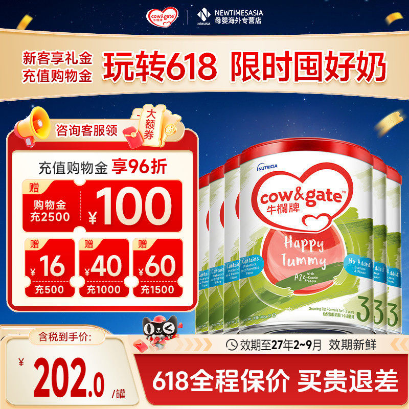 【海外直邮】Cow&Gate牛栏牌A2港版牛栏3段900g婴幼儿宝宝牛奶粉