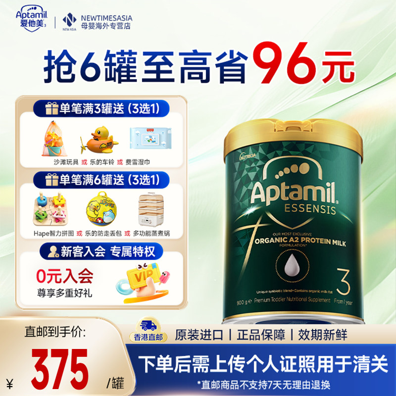 【海外直邮】澳洲爱他美奇迹绿光熠有机A2奶粉3段1周岁以上900g