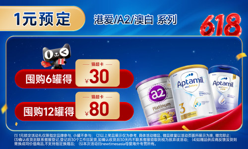 一元预定港爱/A2/澳白
