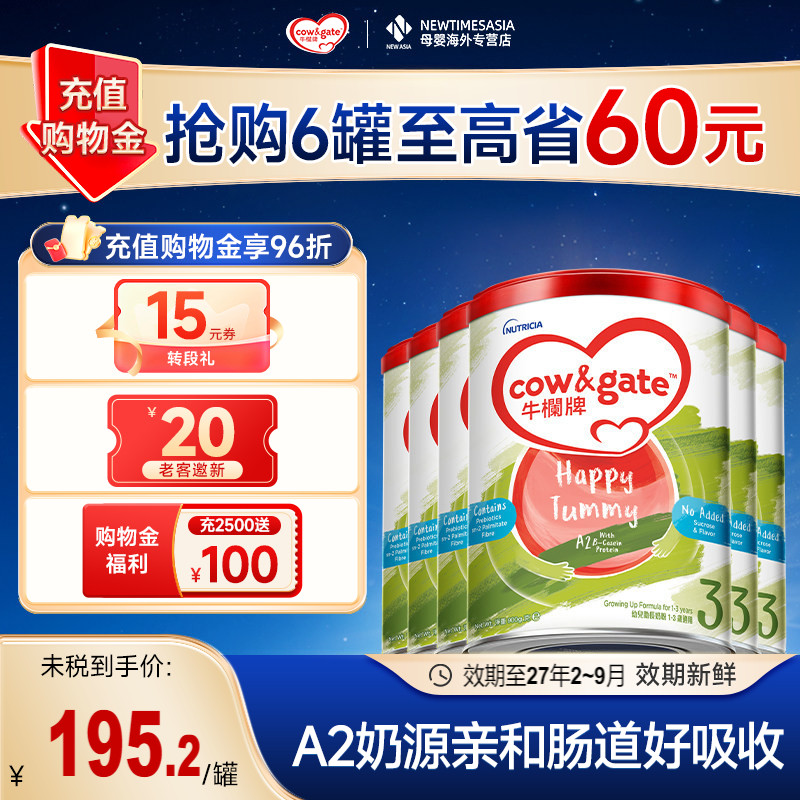 【超值购】Cow&Gate牛栏牌A2港版牛栏3段900g婴幼儿宝宝牛奶粉