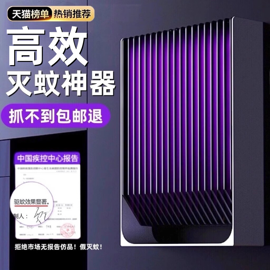灭蚊灯餐厅饭店用家用2024新款卧室商用商铺紫外线电击静音新型充
