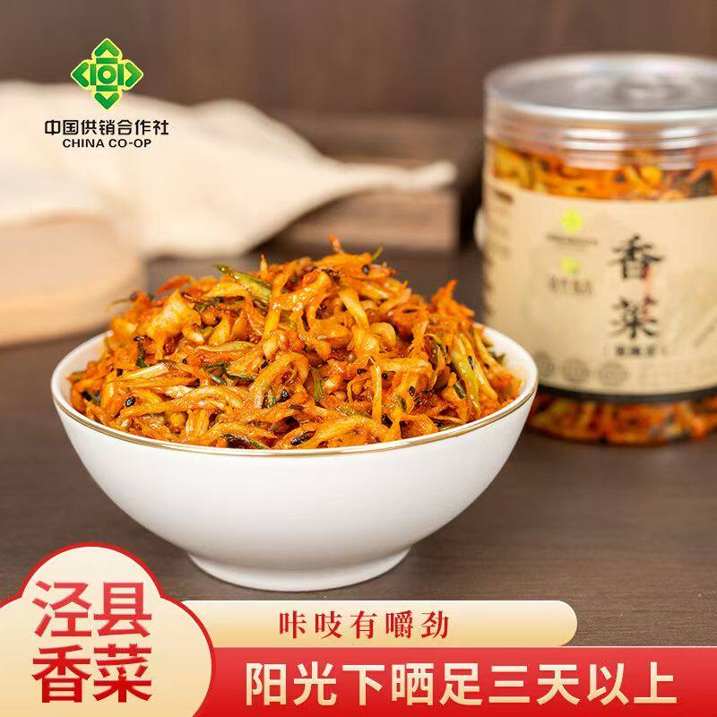 安徽泾县特产香菜/农家自制下饭菜香辣白菜/辣白菜香辣开味配粥