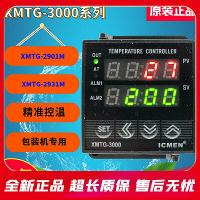 XMTG-3000温州信普电气ICMEN包装机械控温XMTG-2901M 2931M 2921M