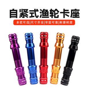 金属款自紧鱼轮座卡座坐管式免胶粘收缩手竿改装矶竿海竿路亚手把