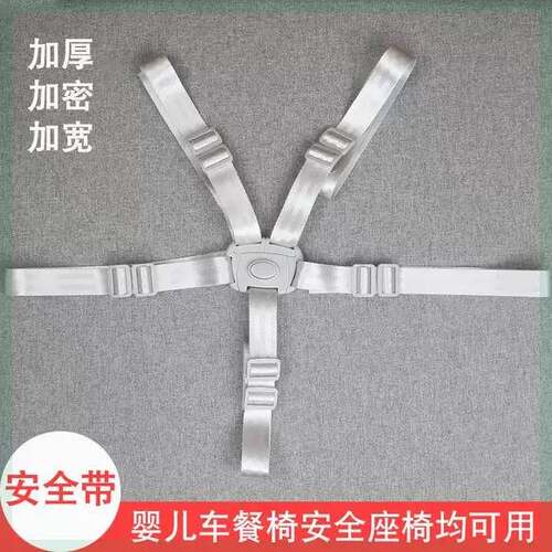 婴儿车安全带宝宝五点式固定器