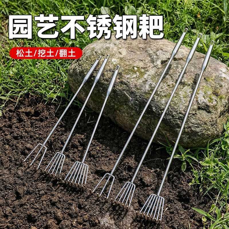 不锈钢捡菌菇耙子赶海搂树叶花生