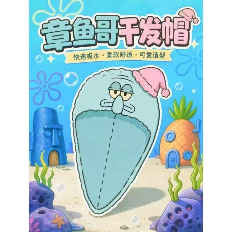 章鱼哥干发帽新款珊瑚绒吸水速干
