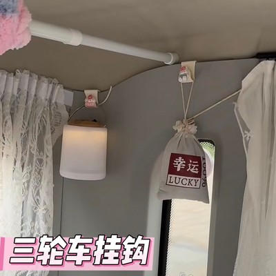 电动三轮车装饰用品小配件改造神器车内用多功能可爱挂钩小物件