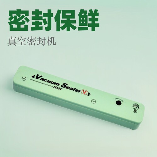 德国进口真空封口All大吸力