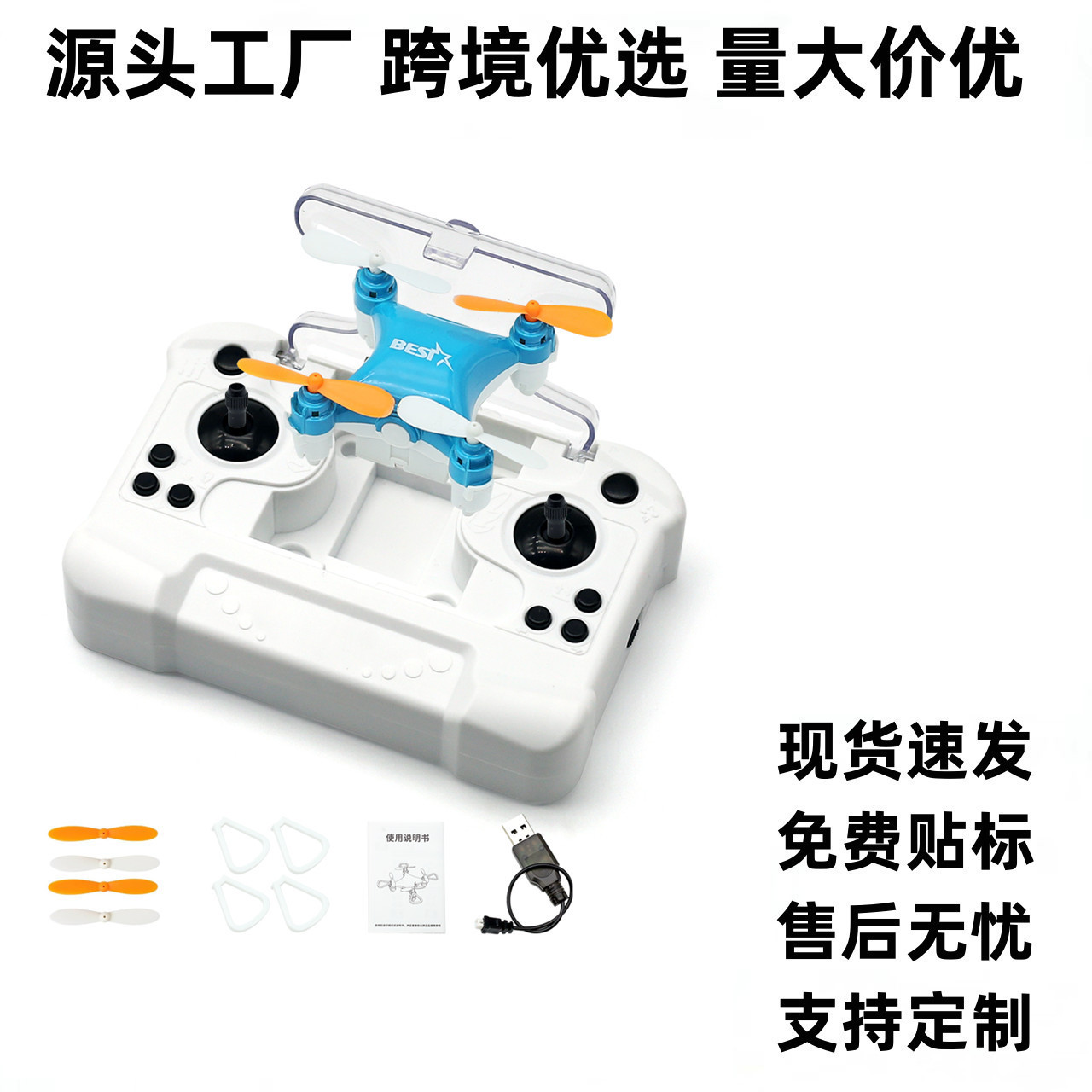 迷你无人机创意高颜值小型遥控