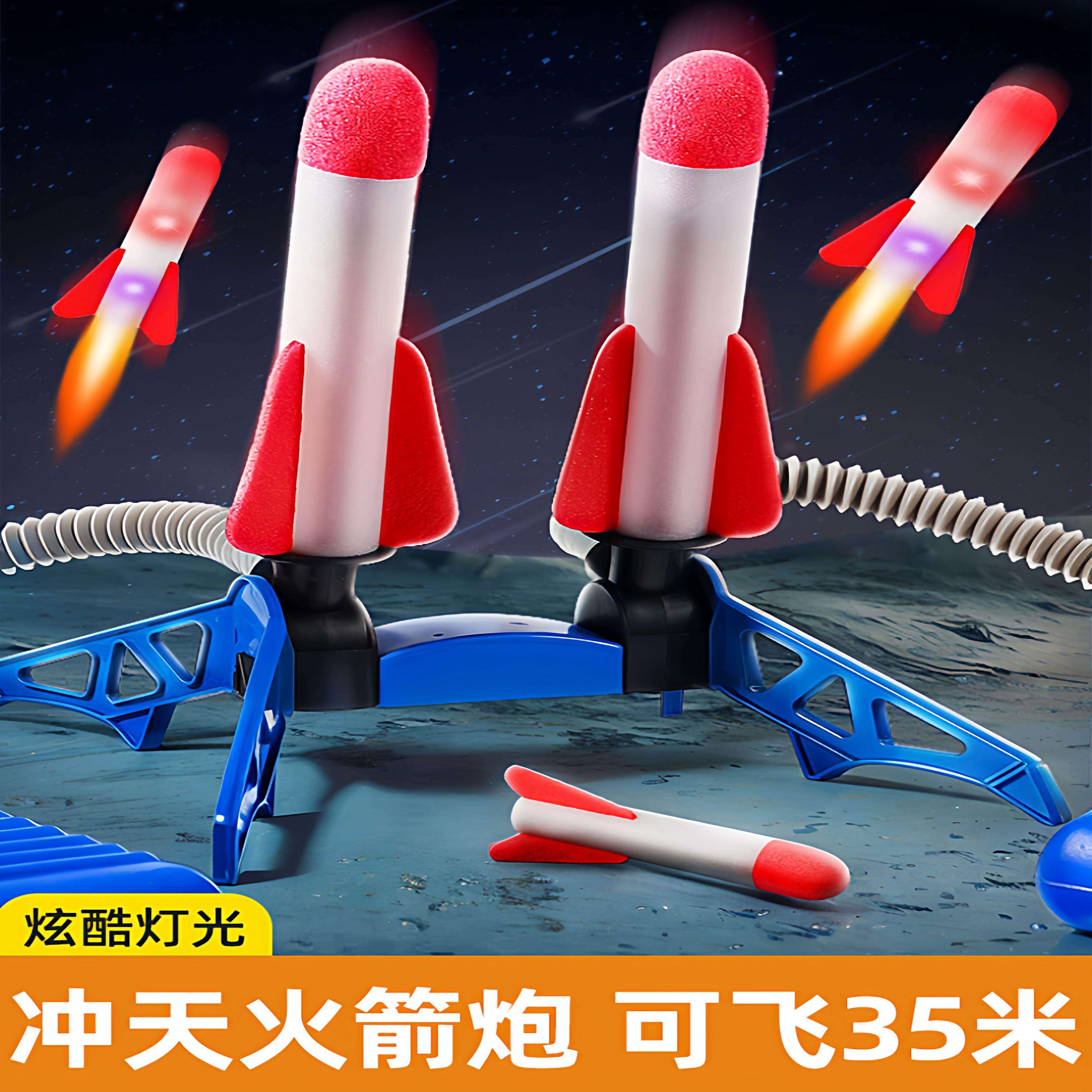 儿童脚踩冲天小火箭发射筒玩具发光飞天炮户外脚踏式发射器男女孩