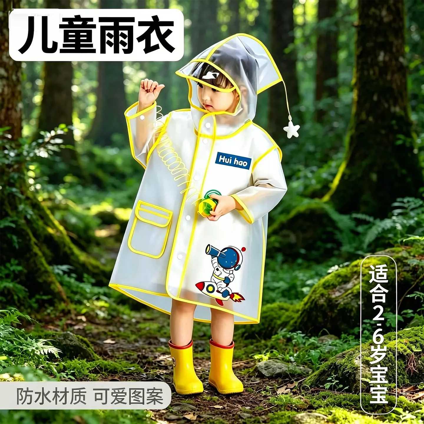 儿童雨衣男女童幼儿园女宝宝雨披