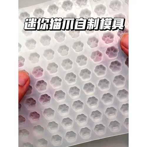 迷你猫爪模具卡通可爱创意小鼻嘎