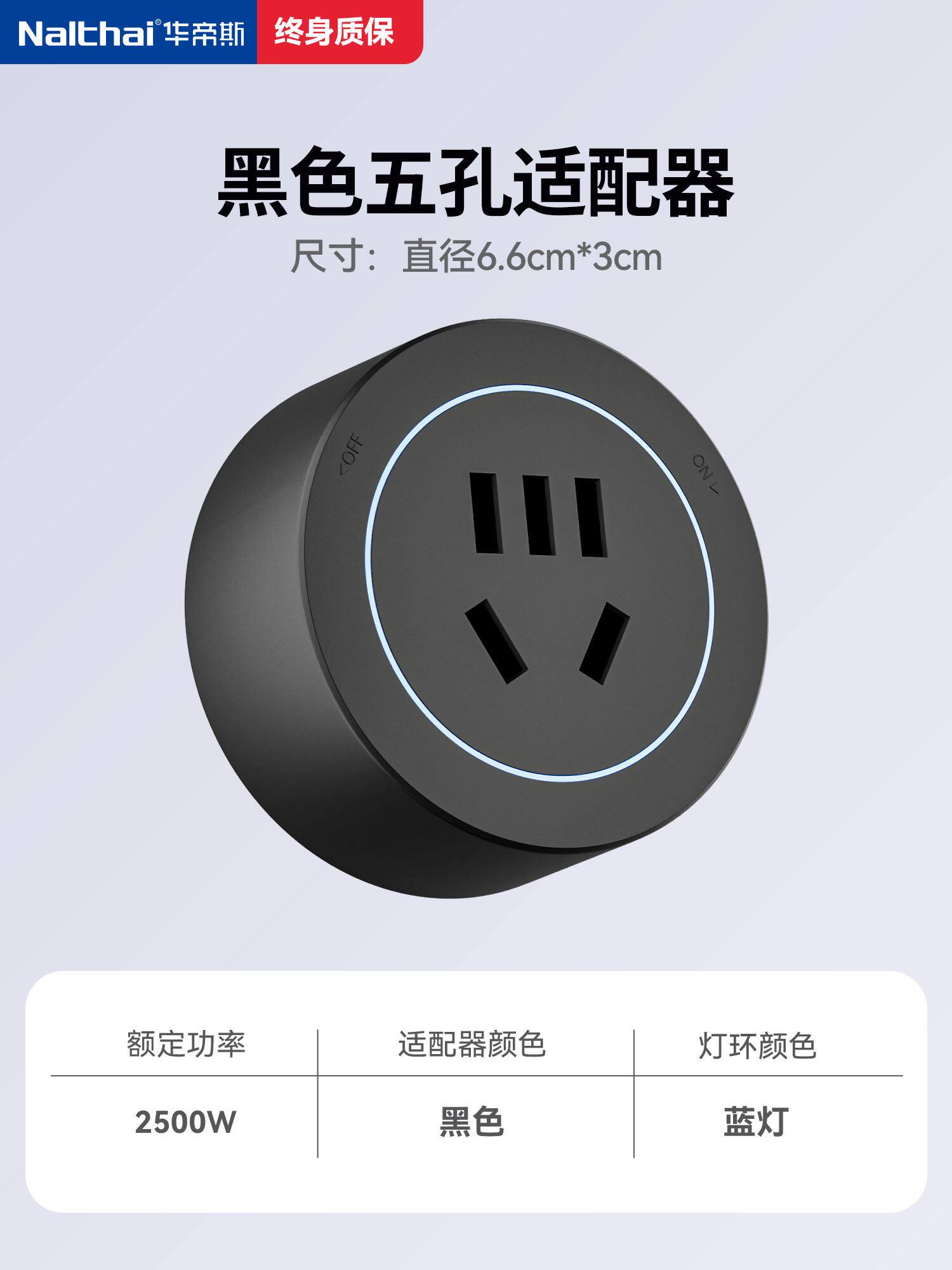 华帝斯X1轨道插座五孔适配器USB+Type-C蓝光家用明装滑轨移动开关