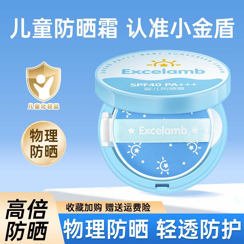 皇家婴童婴儿童防晒喷雾防晒乳宝宝专用小孩紫外线物理防晒霜气垫