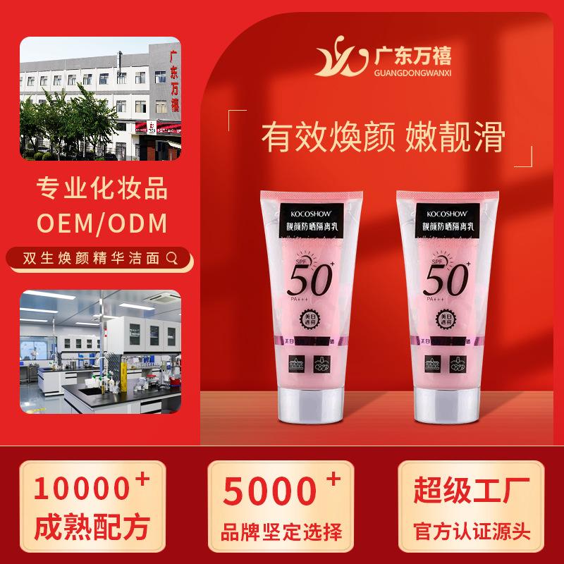 双管防晒霜隔离乳霜滋润防晒隔离面部润清透妆前隔离霜喷雾隔离霜