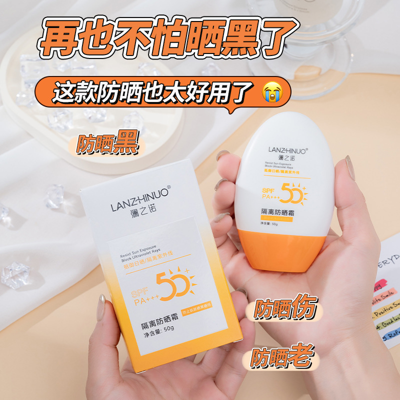 水感美白防晒乳霜喷雾50g清爽夏日流动型高倍防紫外线SPF50+PA+++