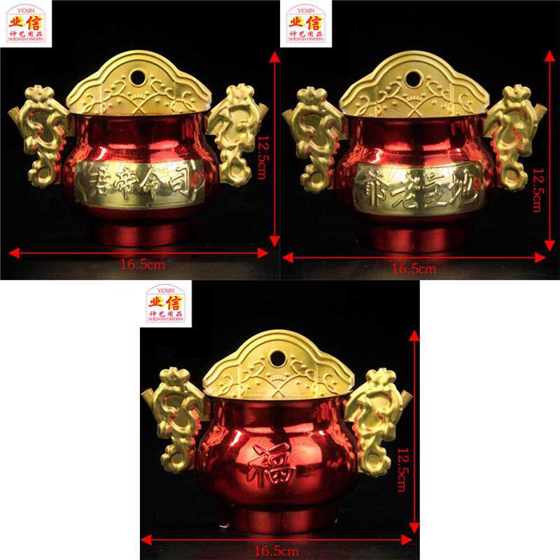 家用拜神司命公炉地主老爷香炉申面公天公炉灶公灶君炉挂壁炉畔炉