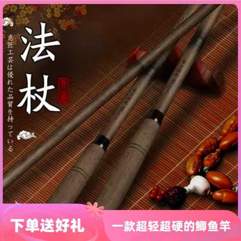 竹子鱼竿碳素鲫鱼竿超轻超硬28调超细钓鱼竿溪流竿手竿台钓竿手杆