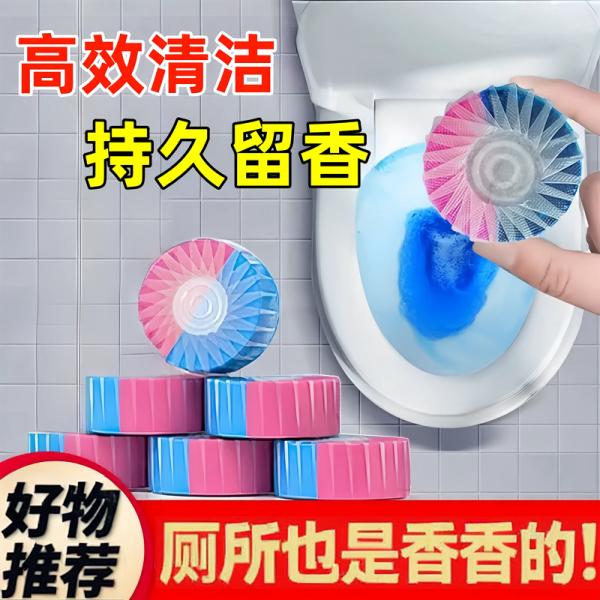 清香型洁厕灵宝蓝马桶厕所清洁剂