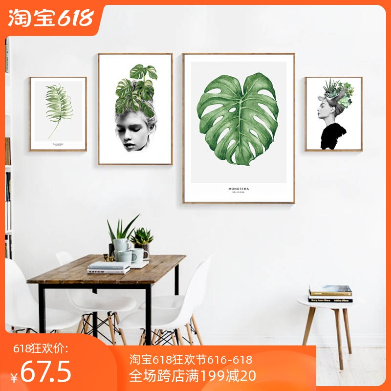 创意人与植物美女画客厅个性装饰画卧室挂画餐厅墙画壁画清新有框图片