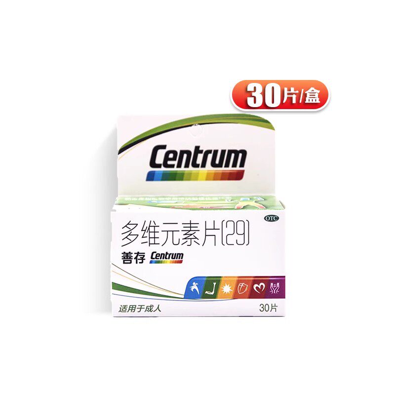 【善存】多维元素片(29)30片*1瓶/盒