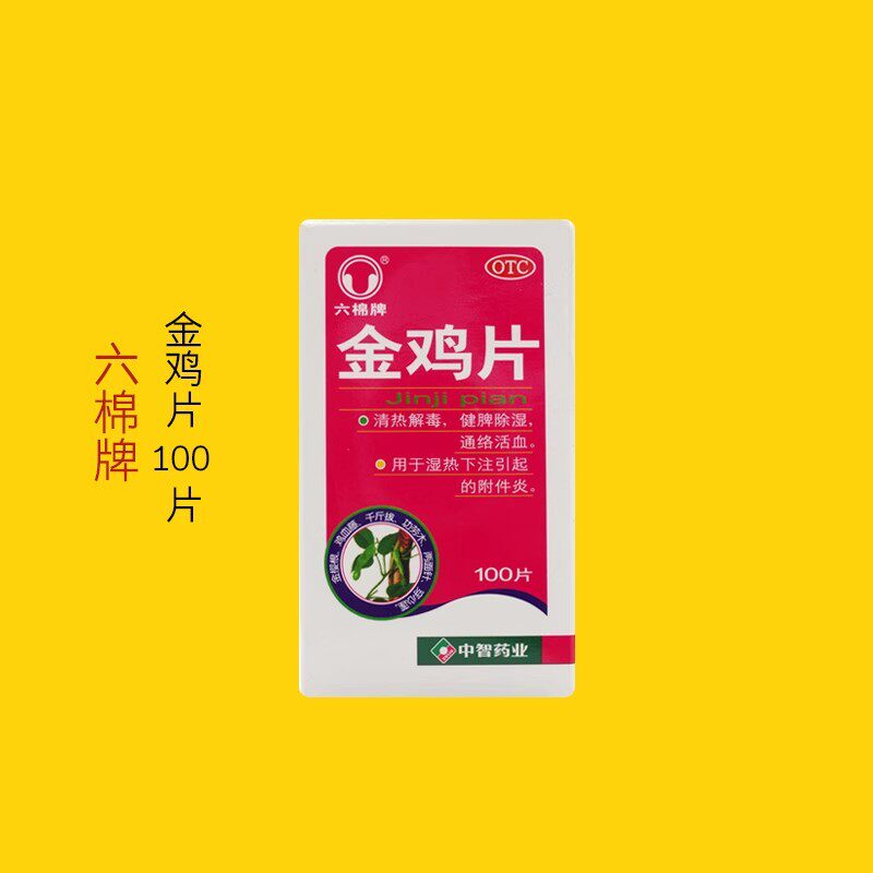 六棉牌 金鸡片 0.247g*100片
