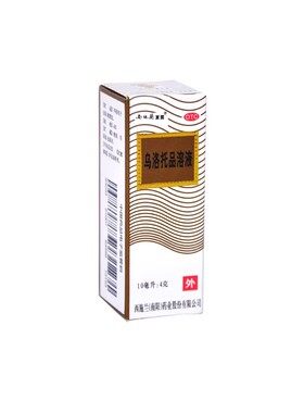 西施兰 乌洛托品溶液 10ml*1瓶/盒