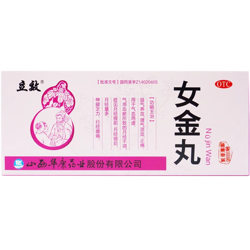 立效 女金丸 9g*10丸/盒,OTC药品/国际医药,妇科用药,淘宝优惠券,粉丝福利购,淘宝优惠卷