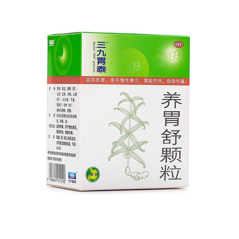 999 三九胃泰 养胃舒颗粒 10g*6袋/盒