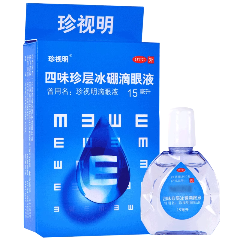 【珍视明】四味珍层冰硼滴眼液15ml*1瓶/盒