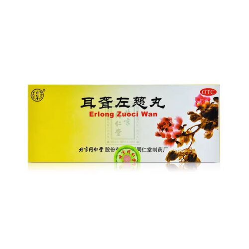 【同仁堂】耳聋左慈丸9g*10丸/盒