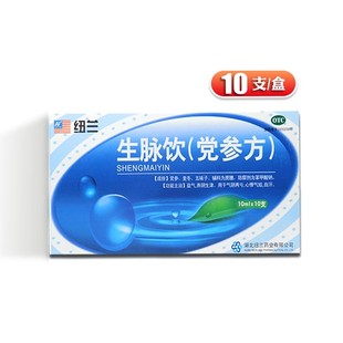 纽兰 生脉饮党参方 10ml*10支/盒