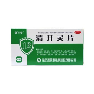 圣泰 清开灵片12片